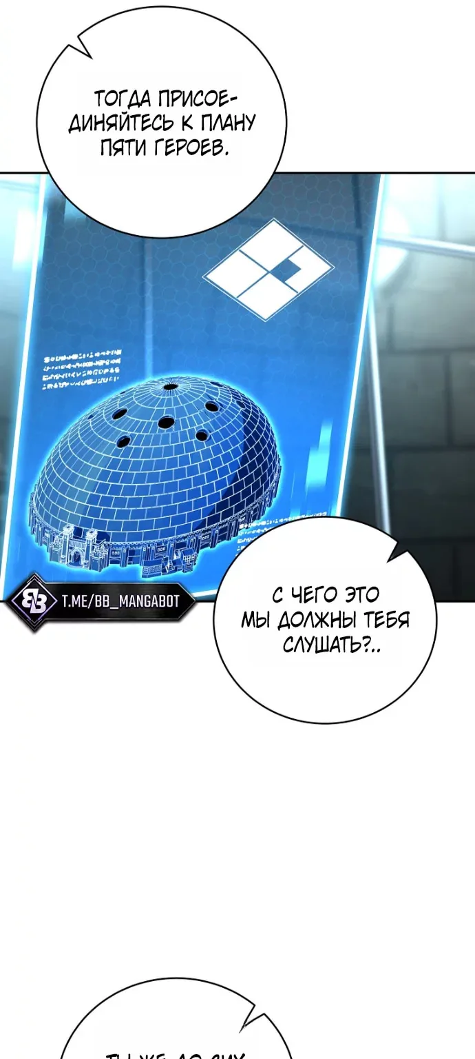 Возвращение замороженного игрока — Глава 223, страница 81