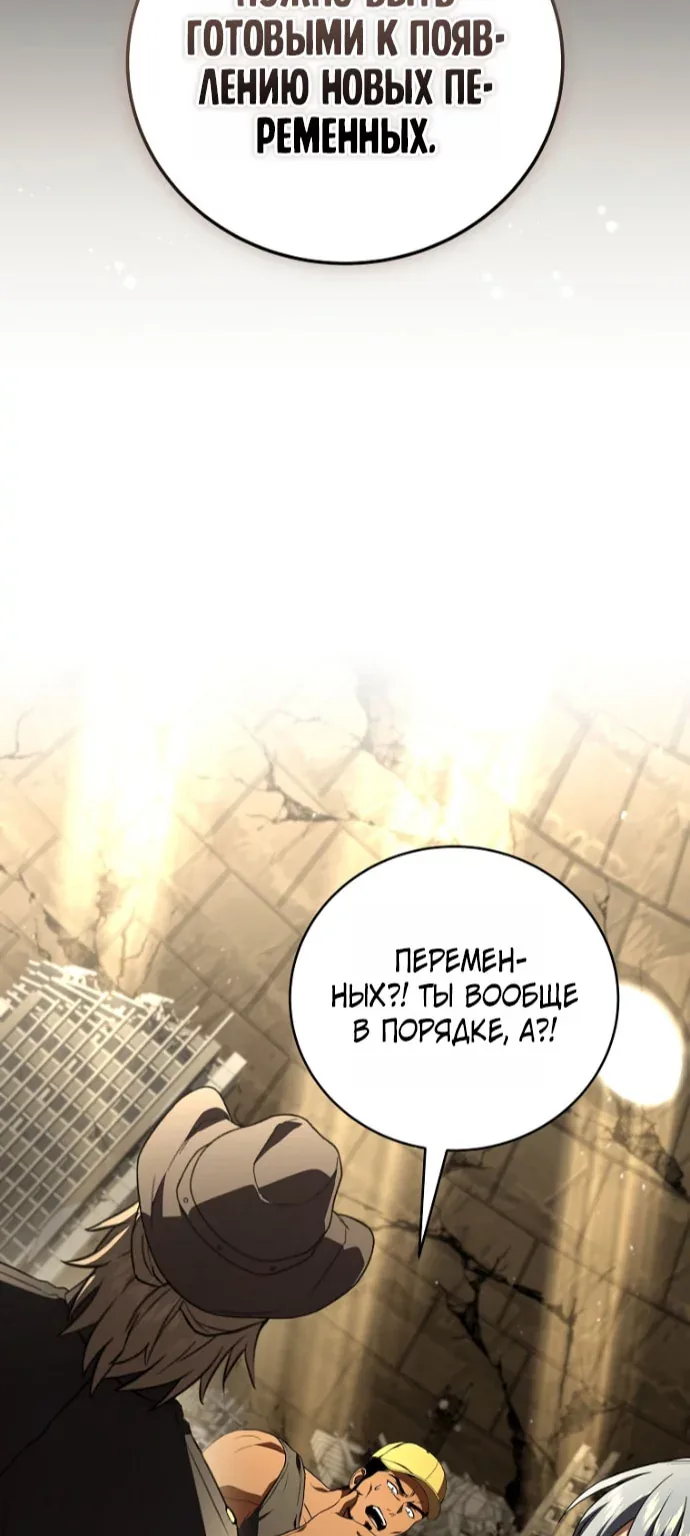 Возвращение замороженного игрока — Глава 223, страница 9