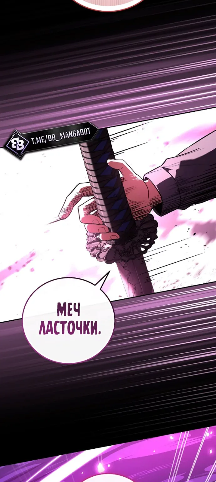 Возвращение замороженного игрока — Глава 224, страница 12