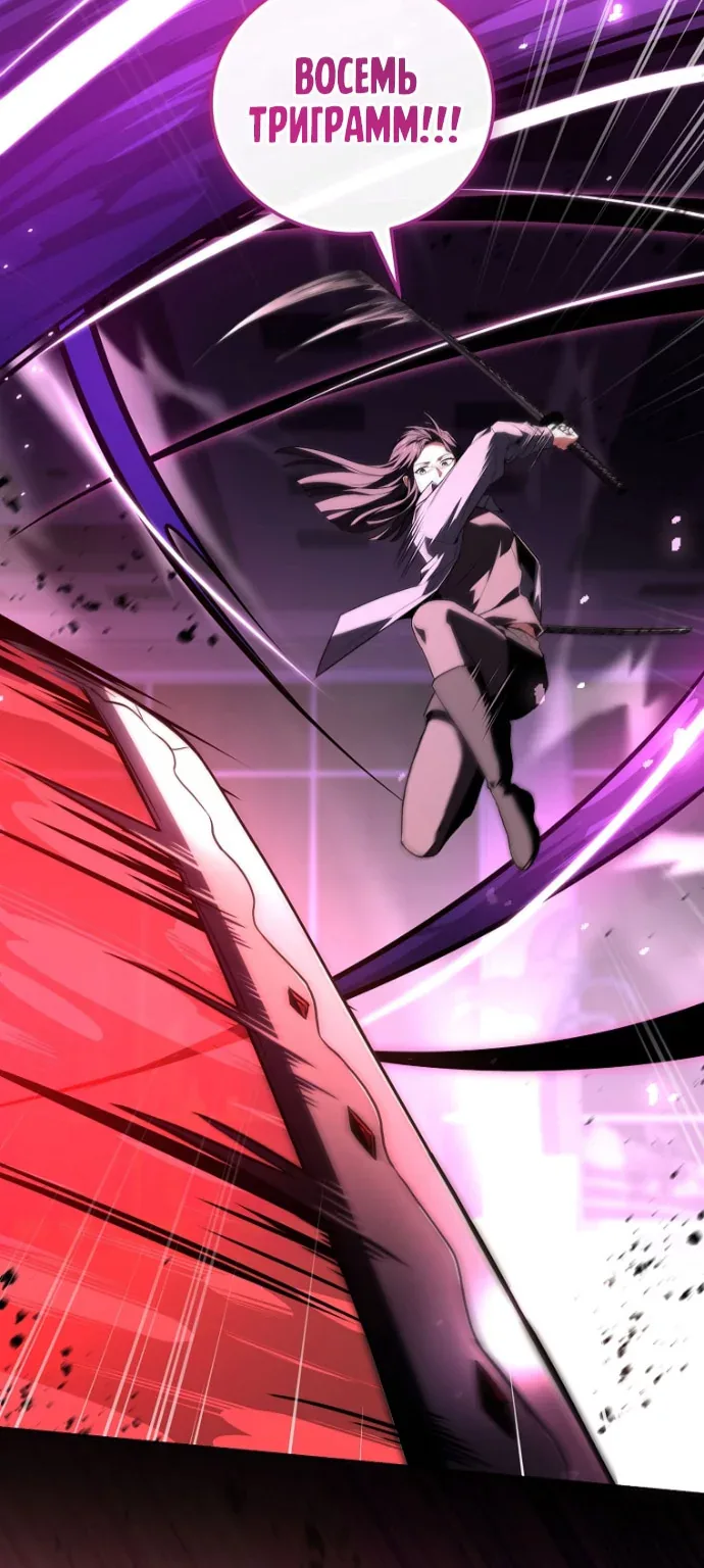 Возвращение замороженного игрока — Глава 224, страница 13