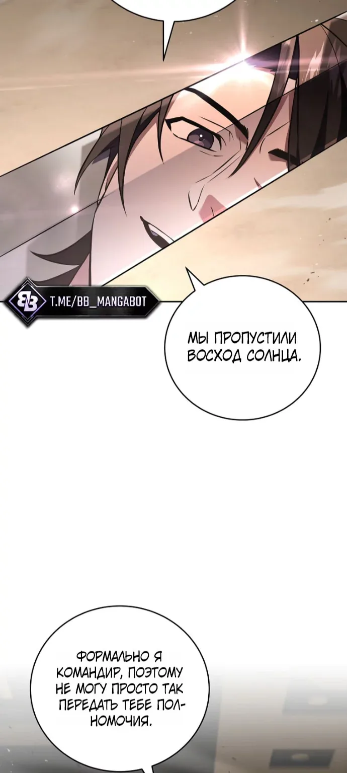 Возвращение замороженного игрока — Глава 224, страница 26