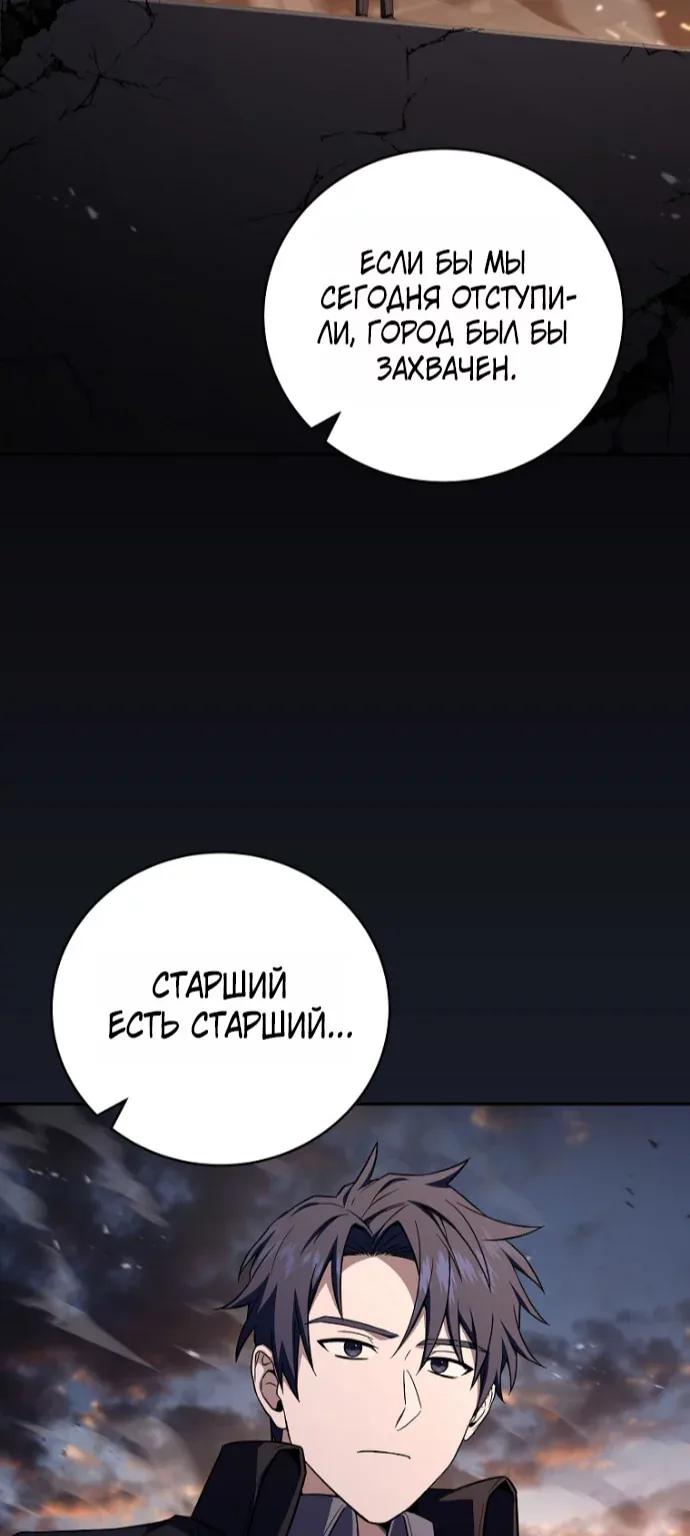 Возвращение замороженного игрока — Глава 224, страница 41