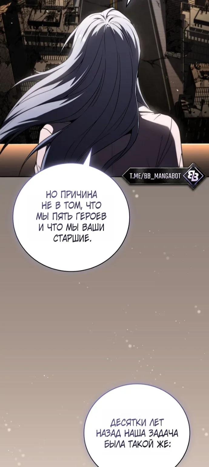 Возвращение замороженного игрока — Глава 224, страница 48