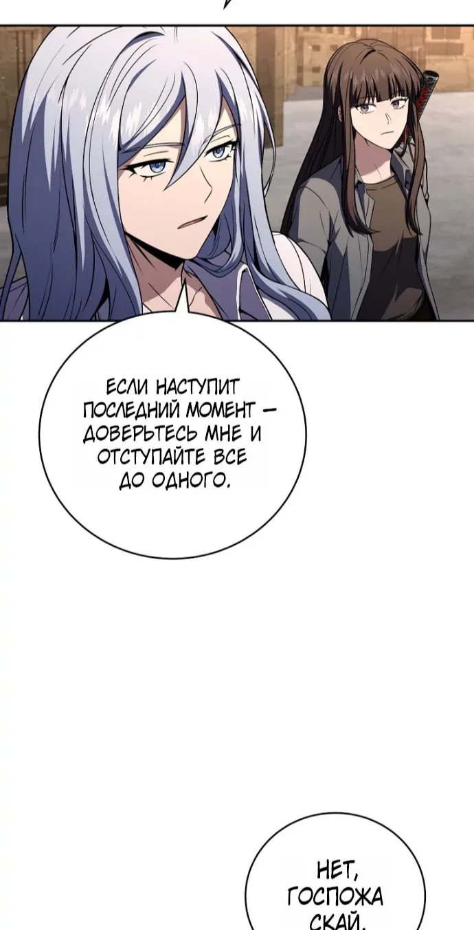 Возвращение замороженного игрока — Глава 224, страница 50
