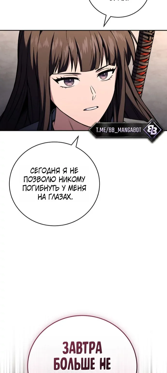Возвращение замороженного игрока — Глава 224, страница 51