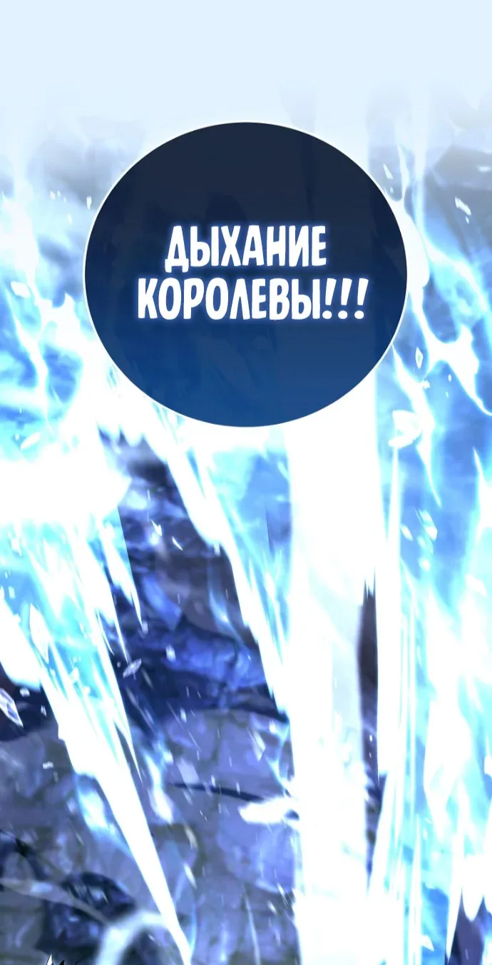 Возвращение замороженного игрока — Глава 224, страница 60