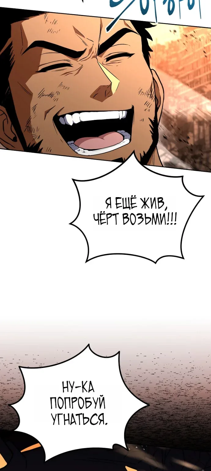 Возвращение замороженного игрока — Глава 225, страница 67