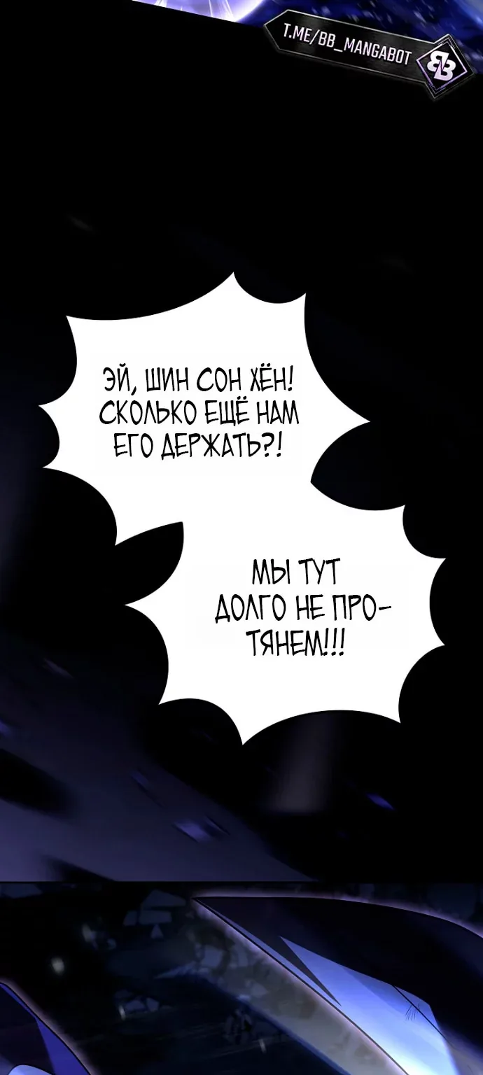 Возвращение замороженного игрока — Глава 225, страница 73