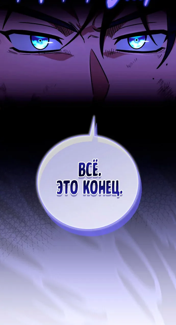 Возвращение замороженного игрока — Глава 225, страница 75