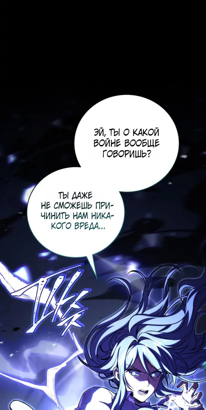 Возвращение замороженного игрока — Глава 226, страница 25