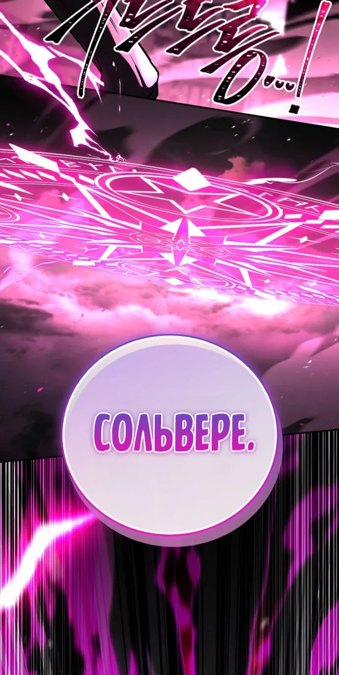 Возвращение замороженного игрока — Глава 226, страница 35