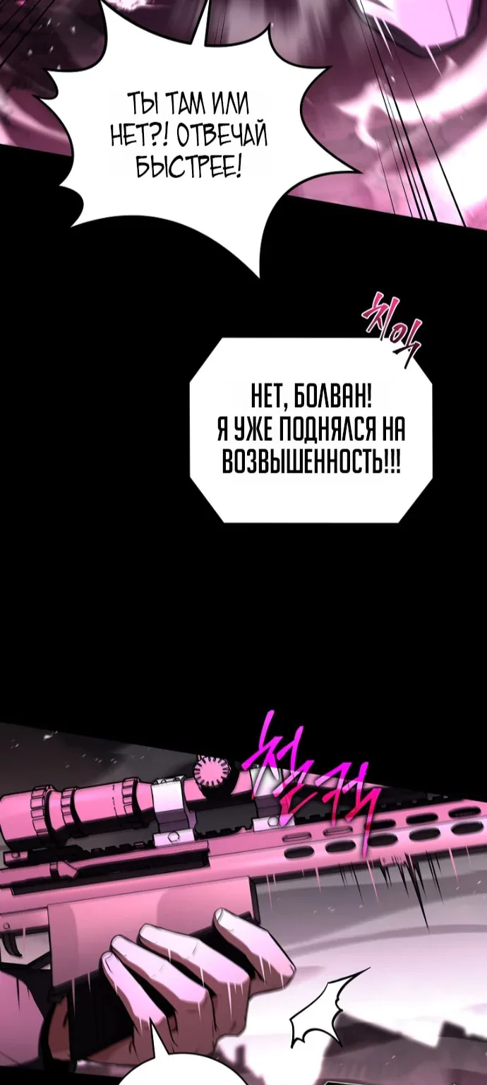 Возвращение замороженного игрока — Глава 226, страница 42