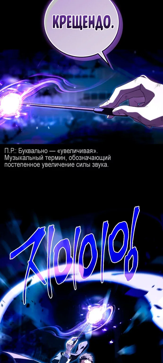 Возвращение замороженного игрока — Глава 226, страница 6