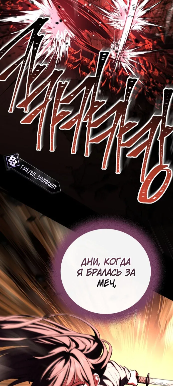 Возвращение замороженного игрока — Глава 226, страница 63