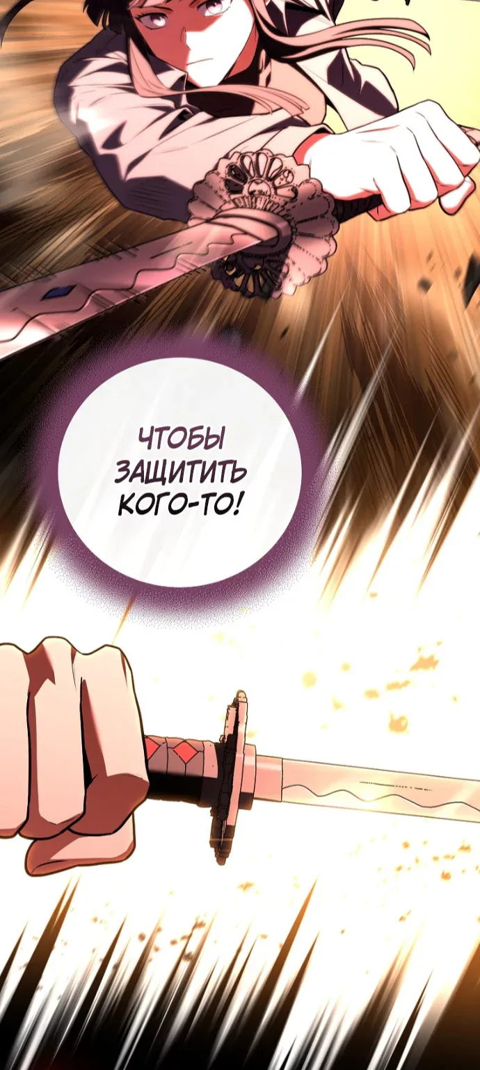 Возвращение замороженного игрока — Глава 226, страница 64