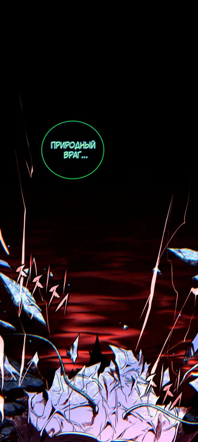 Возвращение замороженного игрока — Глава 228 · Том 5, страница 1