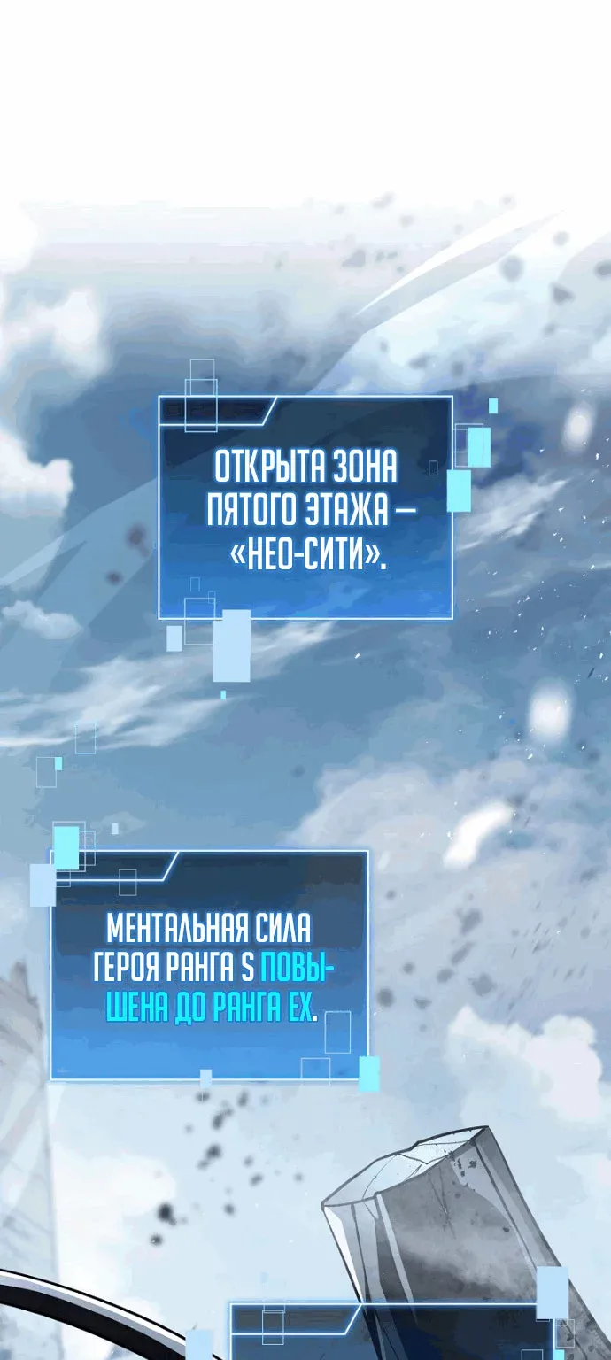 Возвращение замороженного игрока — Глава 229 · Том 5, страница 1