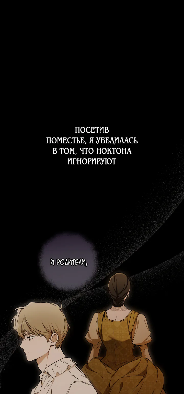 Всё было иллюзией — Глава 122, страница 1