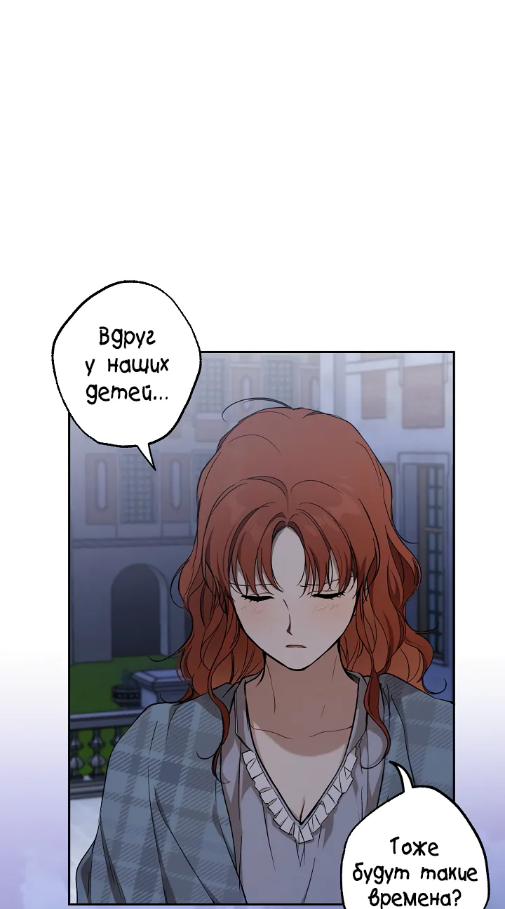 Всё было иллюзией — Глава 130, страница 1