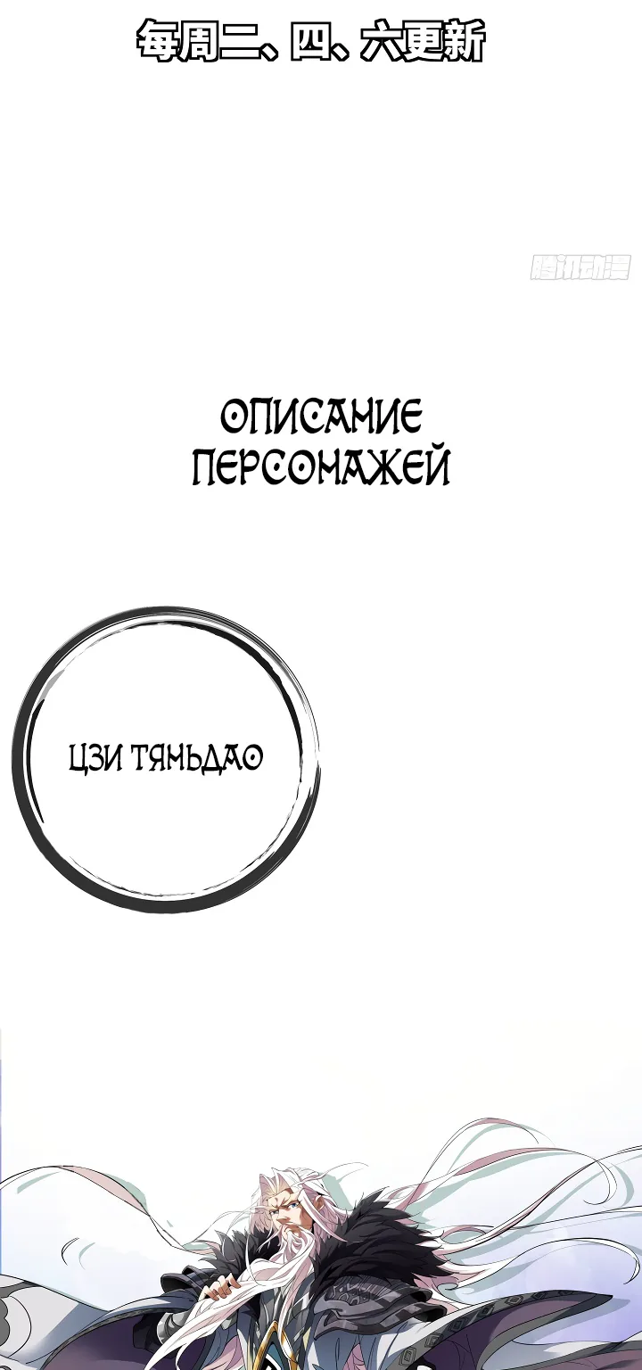 Все мои ученики большие злодеи — Глава 0, страница 11