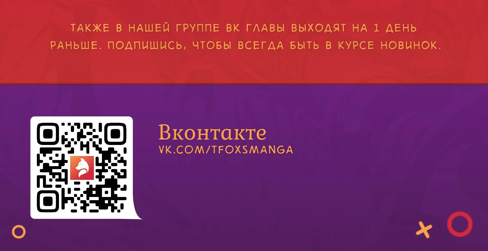 Все мои ученики большие злодеи — Глава 0, страница 26
