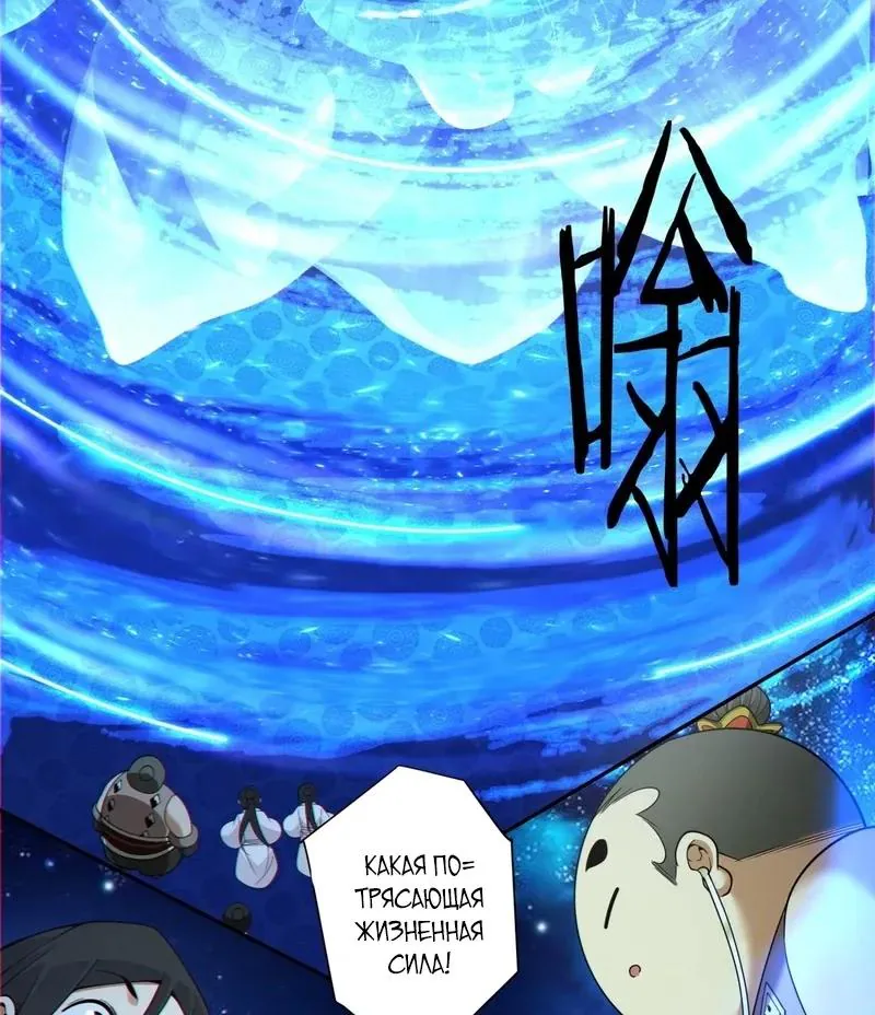 Все мои ученики большие злодеи — Глава 415, страница 31