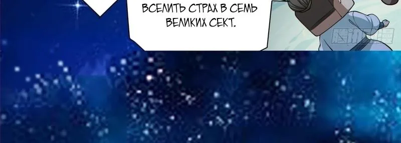 Все мои ученики большие злодеи — Глава 425, страница 24
