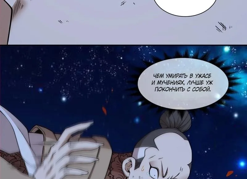 Все мои ученики большие злодеи — Глава 429, страница 9