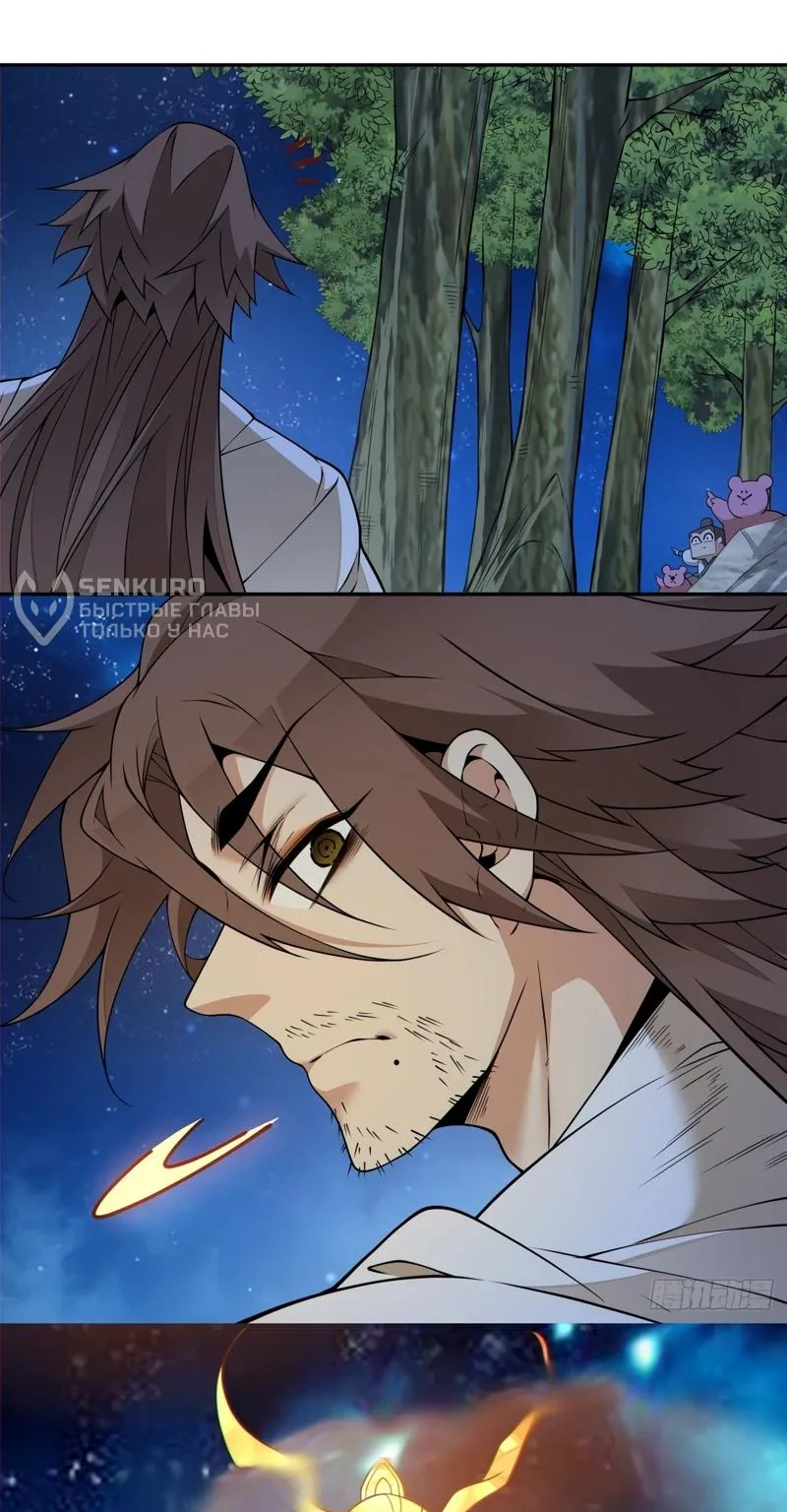 Все мои ученики большие злодеи — Глава 432, страница 6