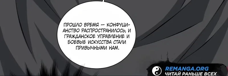Все мои ученики большие злодеи — Глава 439, страница 32