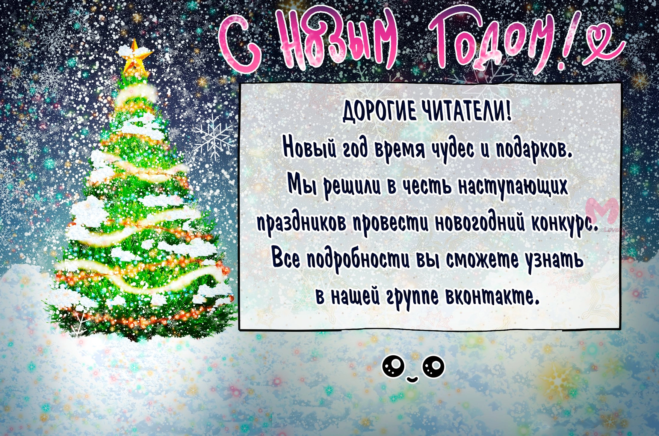 Всемогущая сеть — Глава 152, страница 6