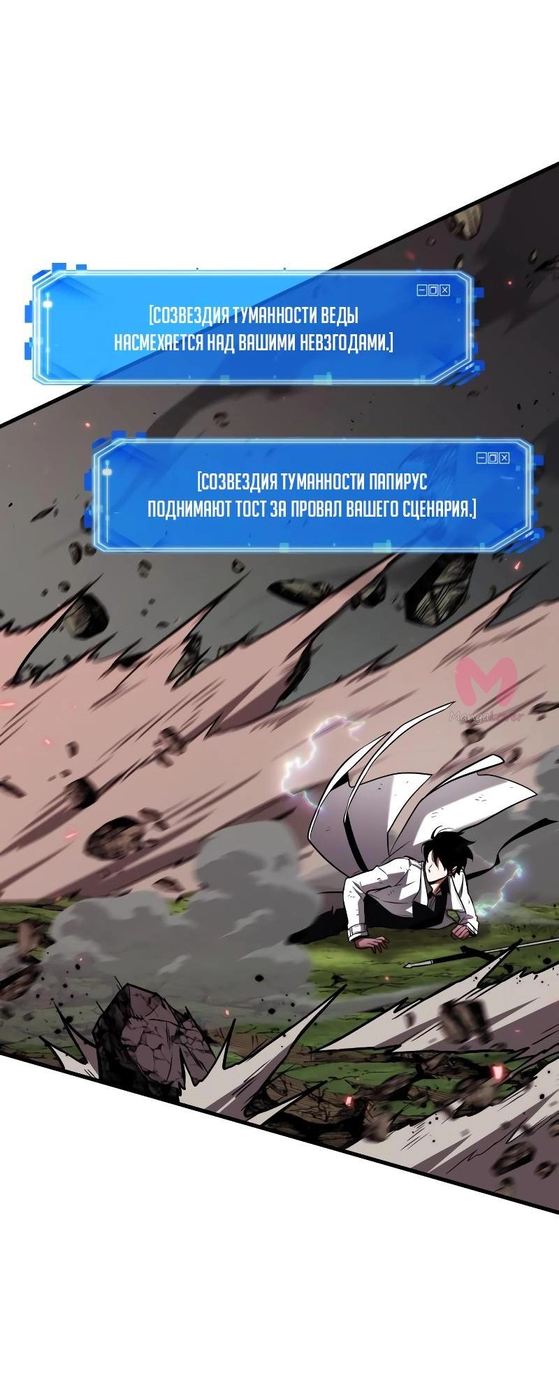 Всеведущий читатель — Глава 205, страница 20