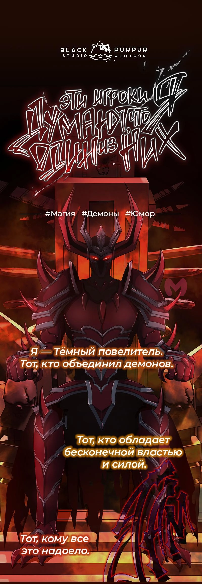 Всеведущий читатель — Глава 205, страница 70