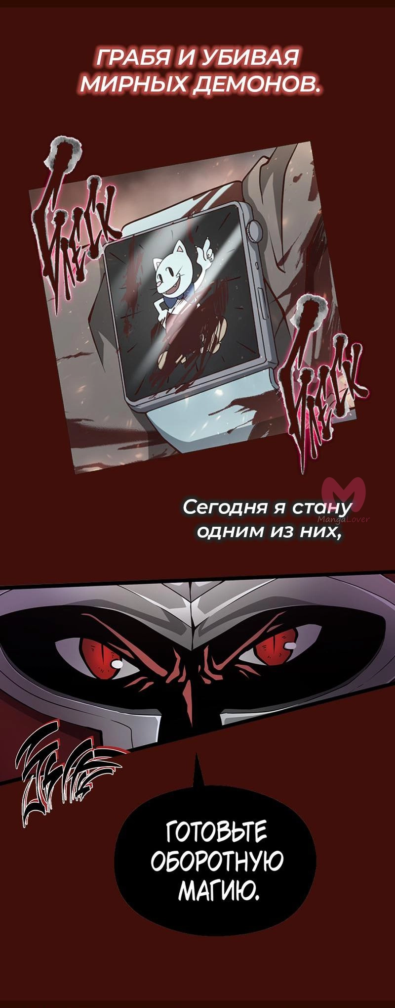 Всеведущий читатель — Глава 205, страница 72