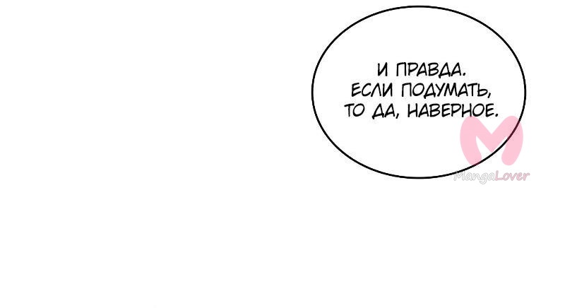 Всеведущий читатель — Глава 211, страница 10