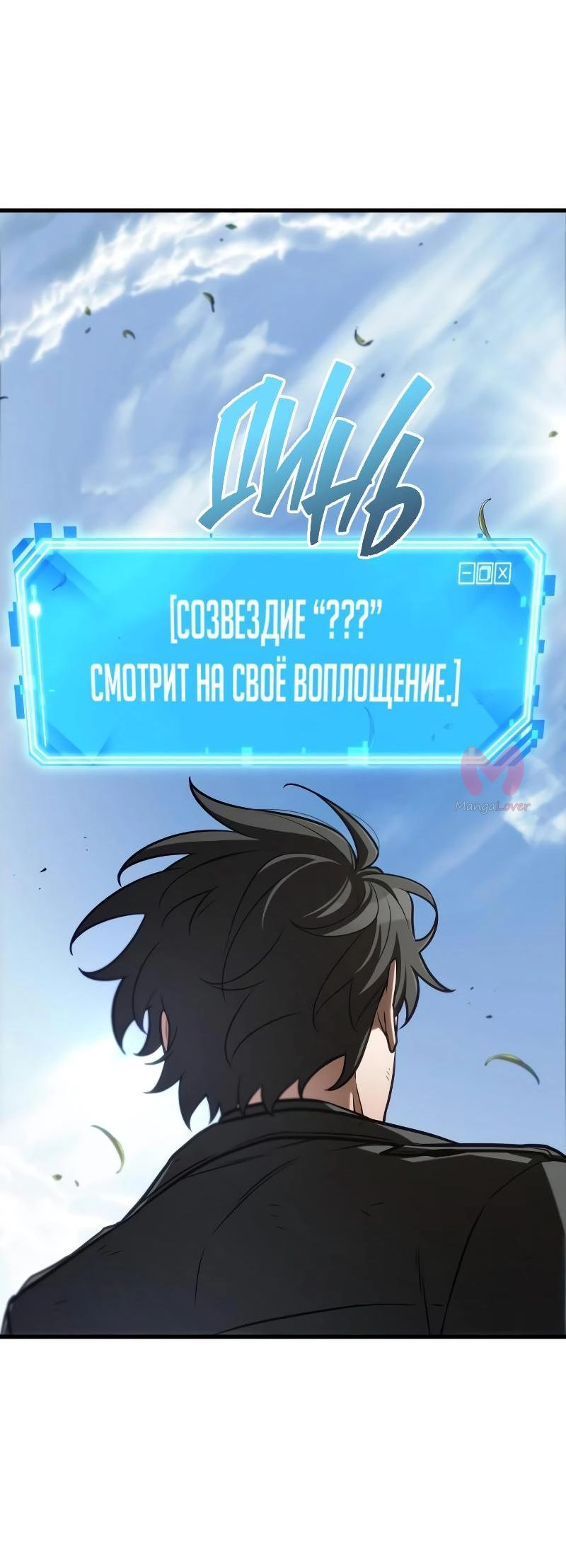 Всеведущий читатель — Глава 211, страница 16
