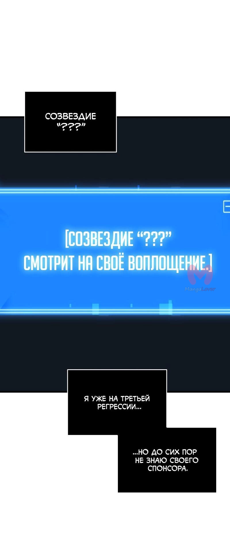 Всеведущий читатель — Глава 211, страница 17