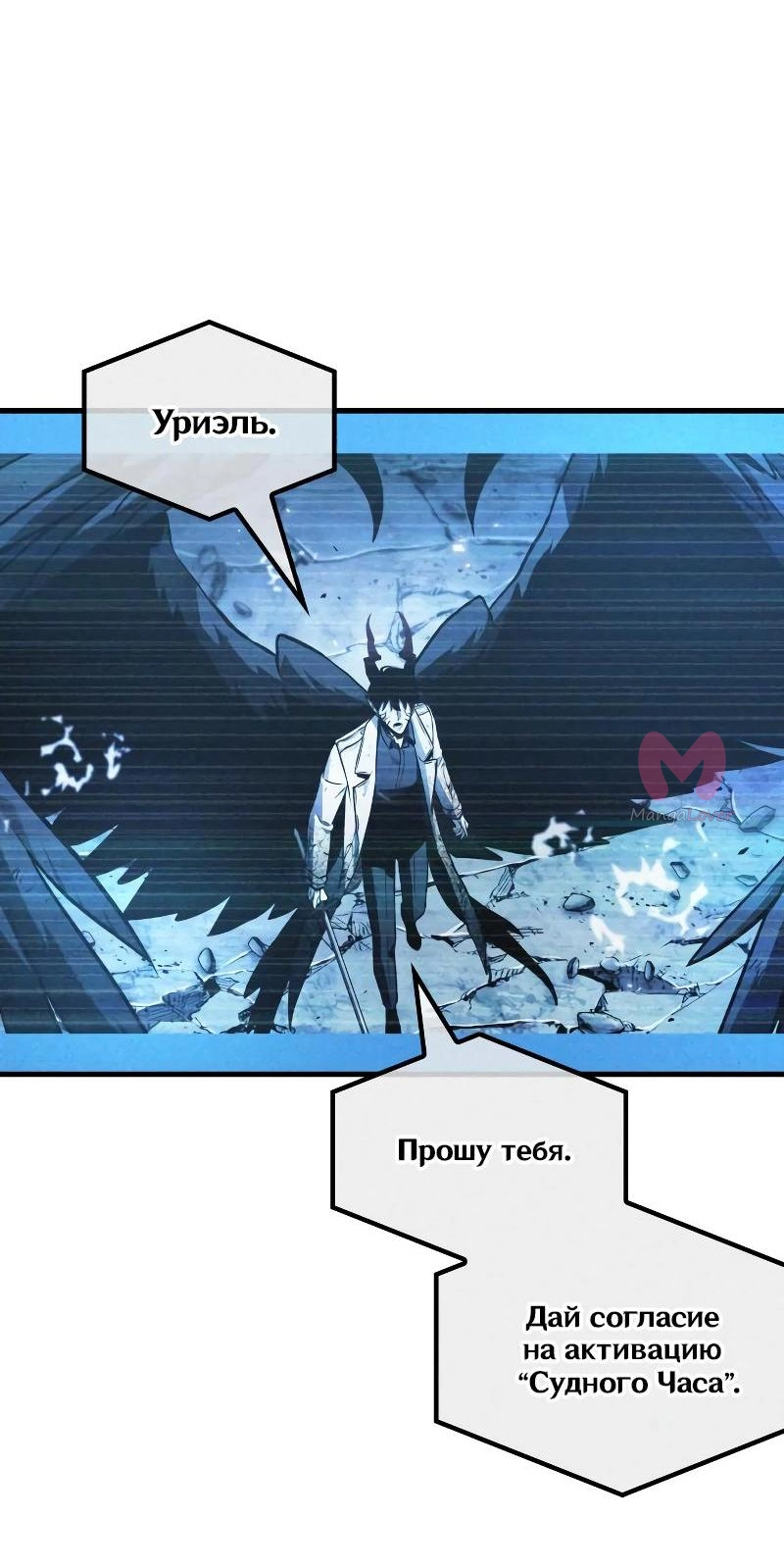 Всеведущий читатель — Глава 218, страница 41