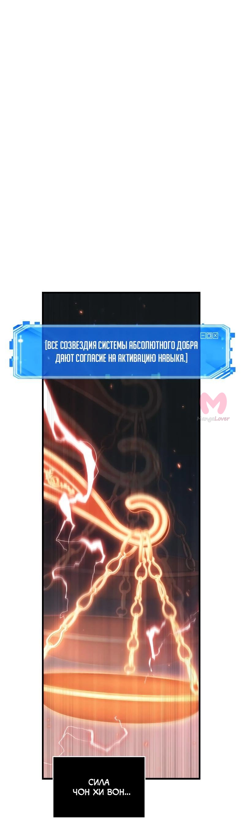 Всеведущий читатель — Глава 218, страница 47