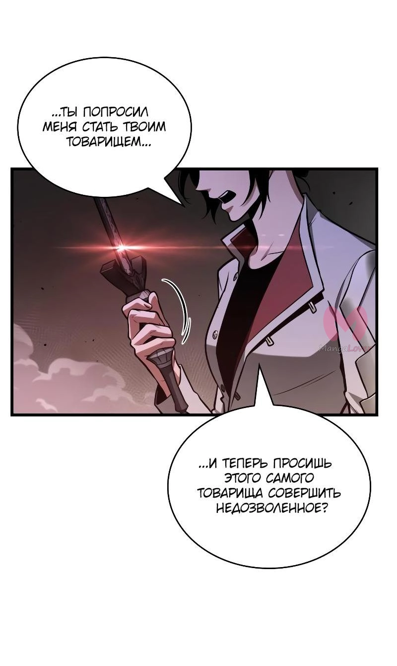 Всеведущий читатель — Глава 218, страница 7