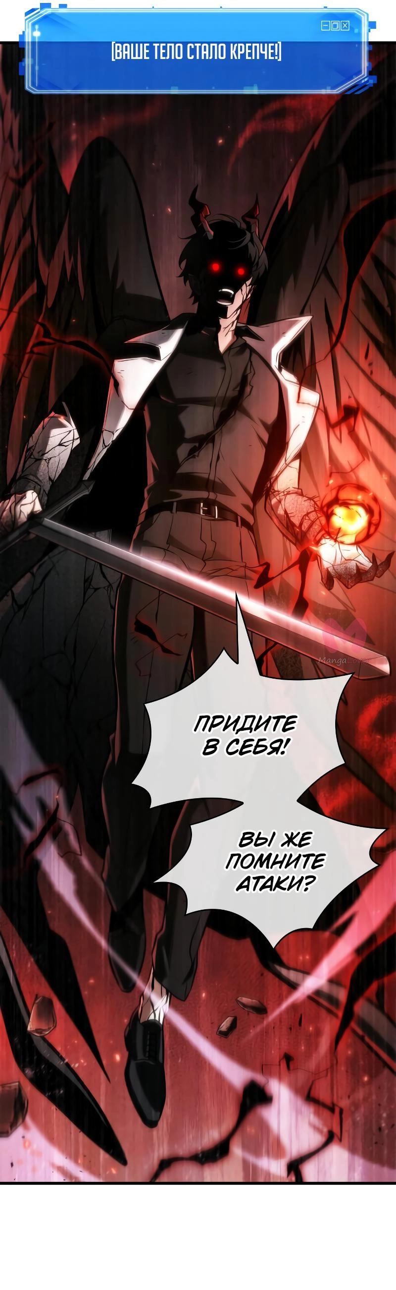 Всеведущий читатель — Глава 219, страница 10