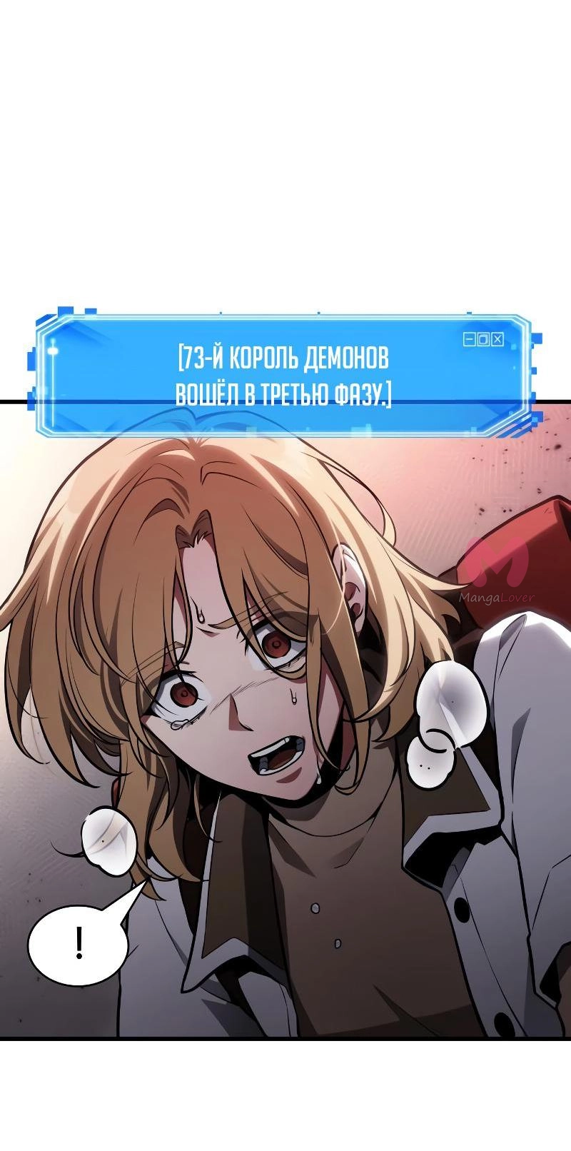 Всеведущий читатель — Глава 219, страница 5