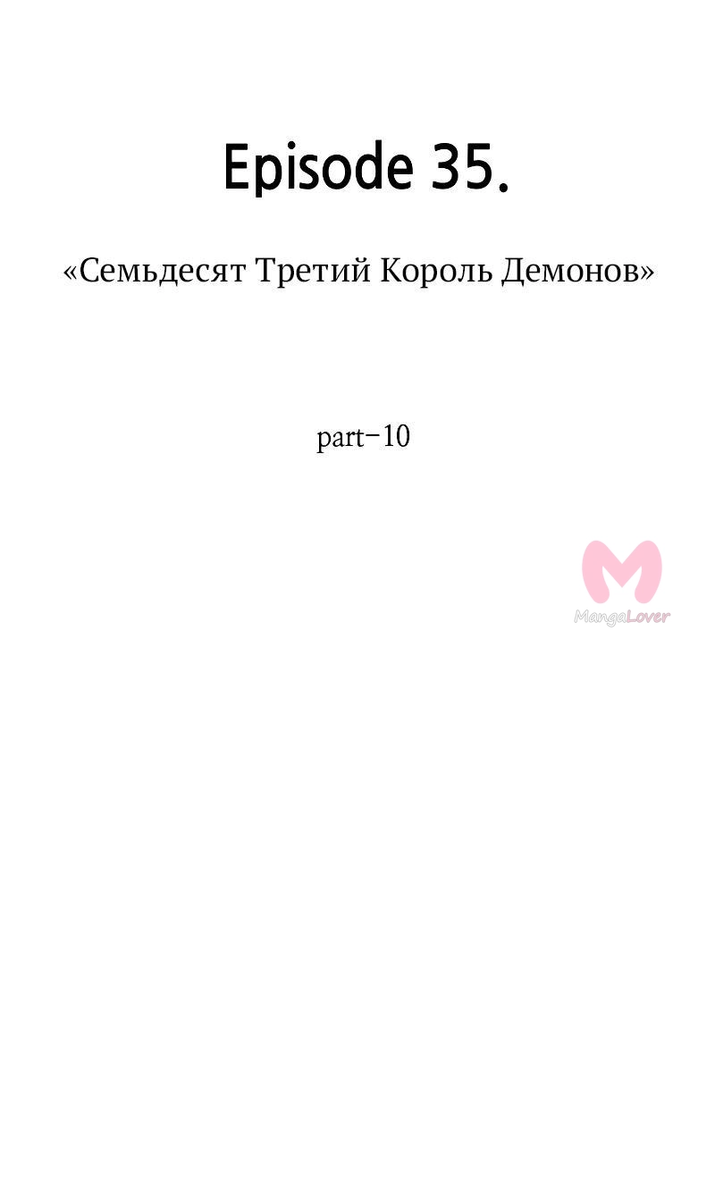 Всеведущий читатель — Глава 219, страница 57