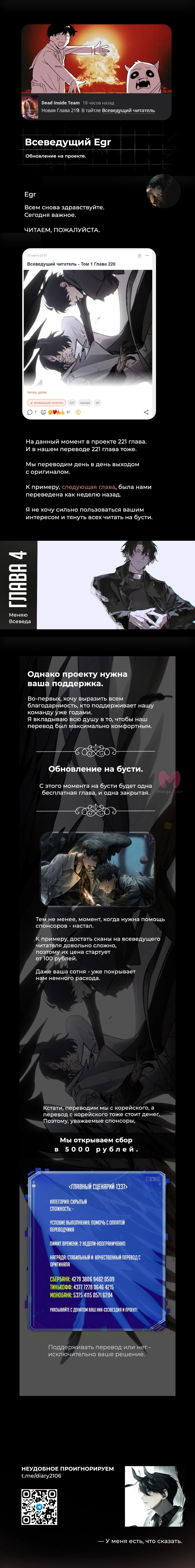 Всеведущий читатель — Глава 219, страница 65