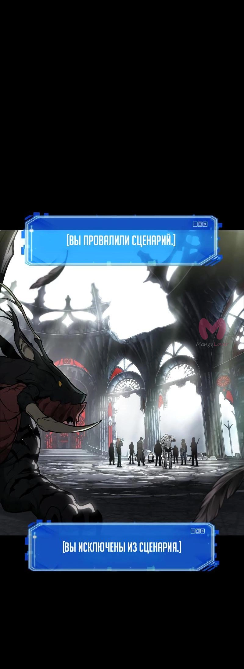 Всеведущий читатель — Глава 220, страница 101