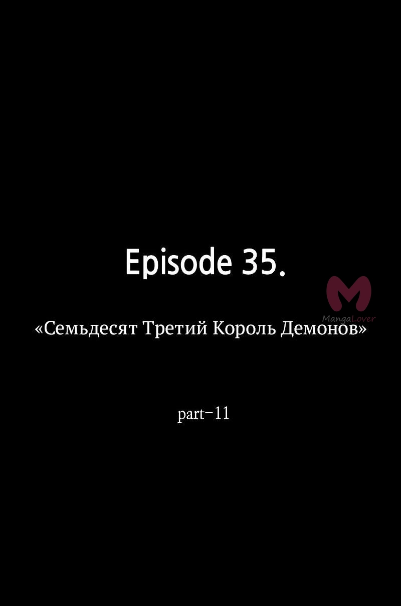 Всеведущий читатель — Глава 220, страница 106