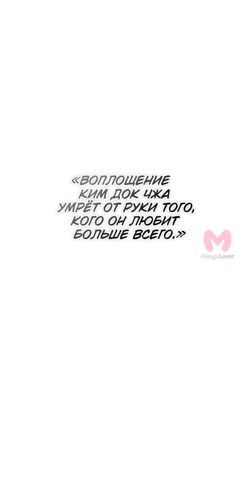 Всеведущий читатель — Глава 220, страница 42