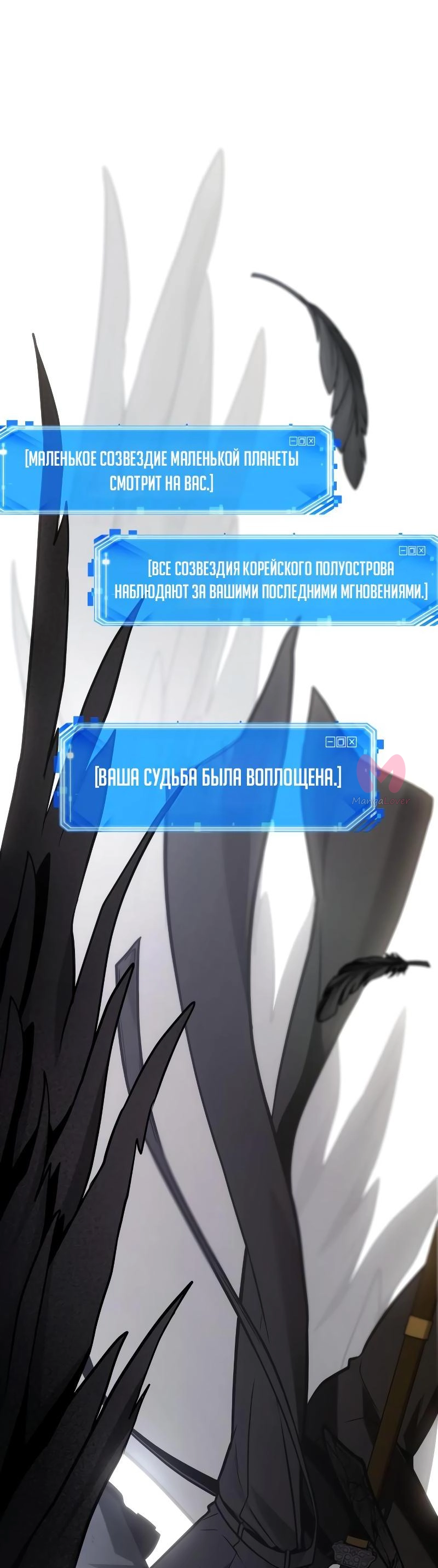 Всеведущий читатель — Глава 220, страница 70