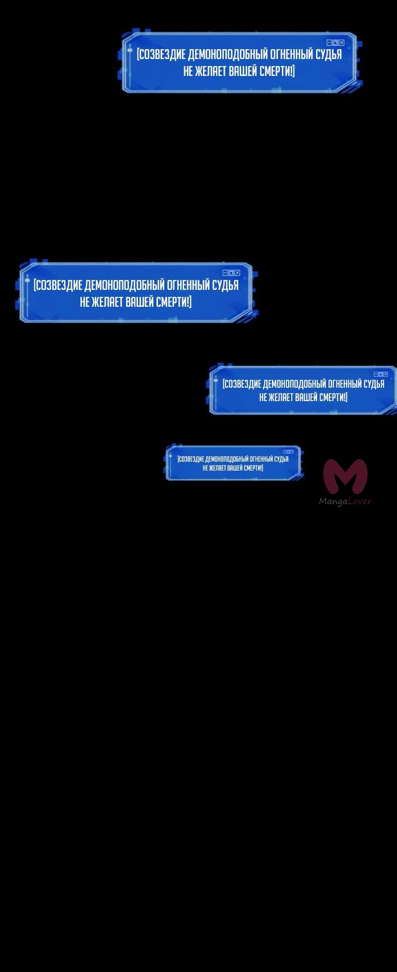 Всеведущий читатель — Глава 220, страница 91