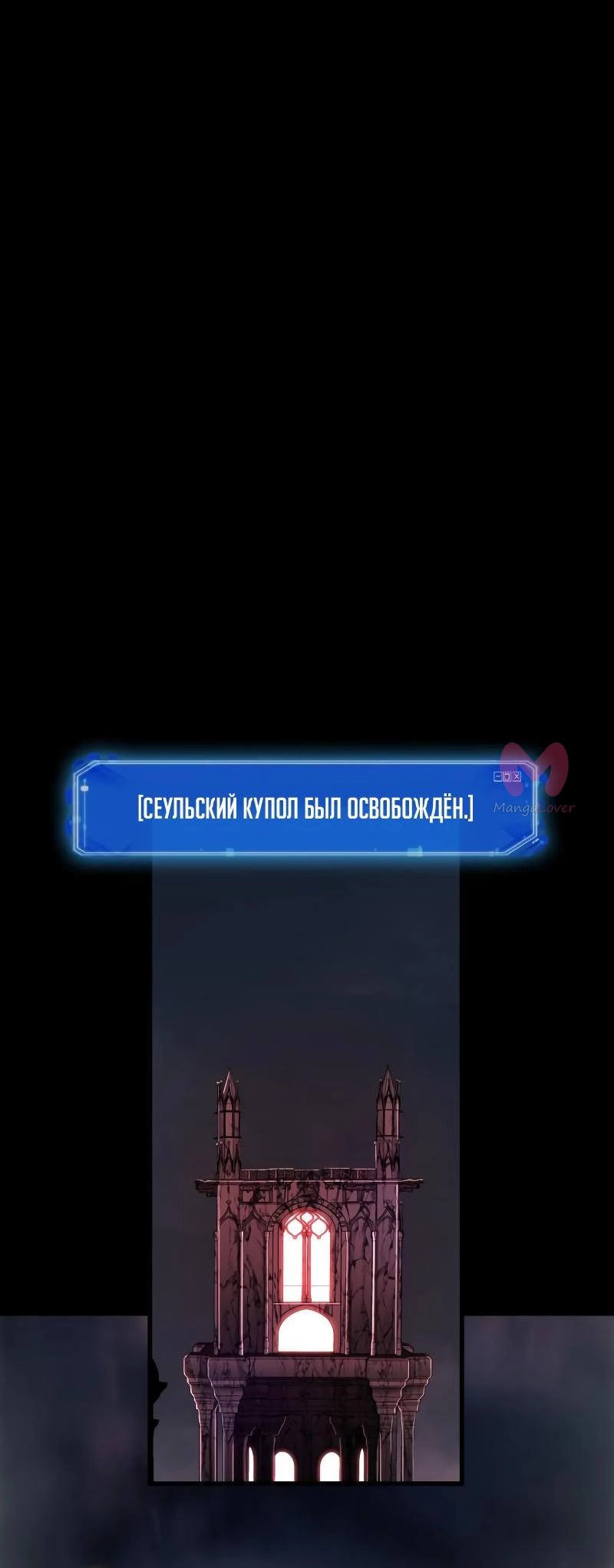 Всеведущий читатель — Глава 220, страница 92